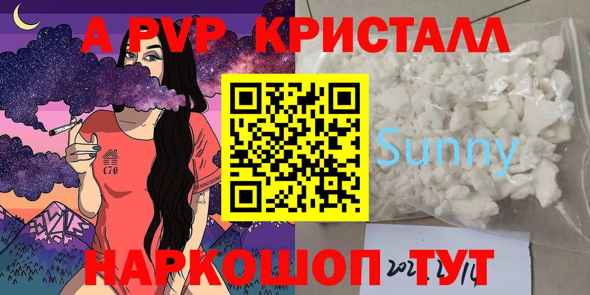 Alpha-PVP кристаллы Холмск