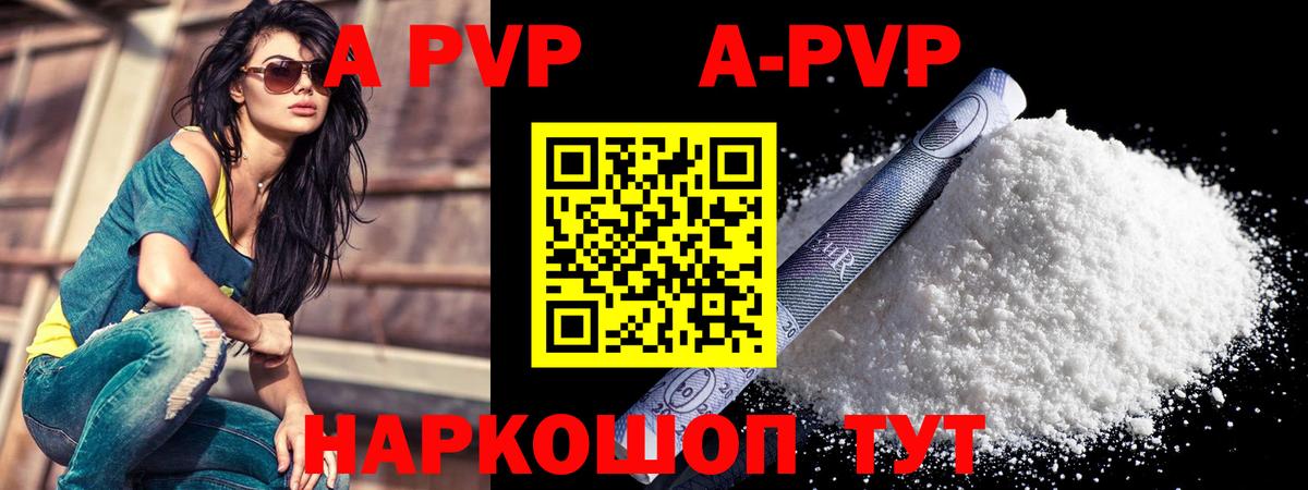 Alpha-PVP СК КРИС  APVP  Альфа ПВП СК КРИС  купить наркоту  Вход с VPN  Холмск 