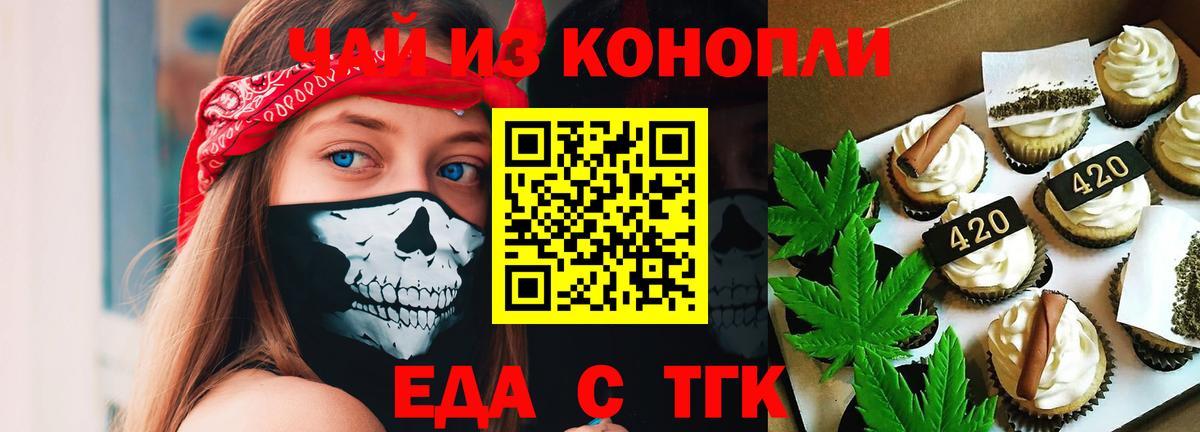 Холмск  Cannafood конопля  Вход с VPN 