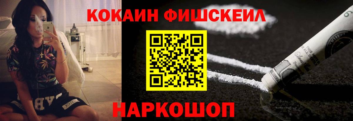 Cocaine  COCAIN VHQ  Вход с VPN  Холмск 