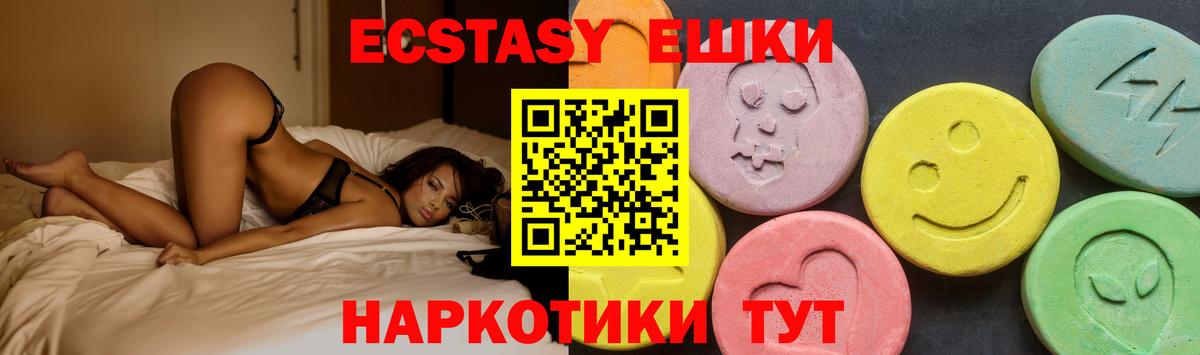 blacksprut ССЫЛКА  ЭКСТАЗИ диски  Ecstasy  Холмск  Вход с VPN  Ecstasy VHQ 