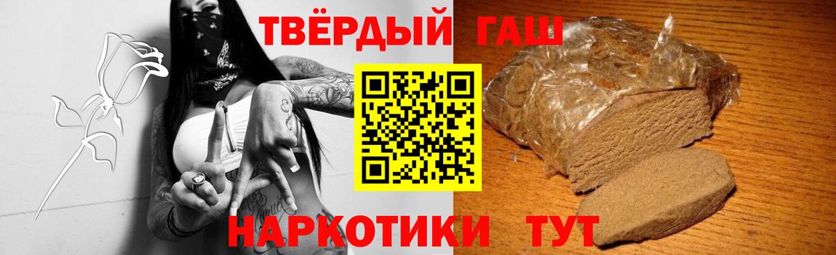 Холмск  Гашиш гашик  Вход с VPN  ГАШ убойный 