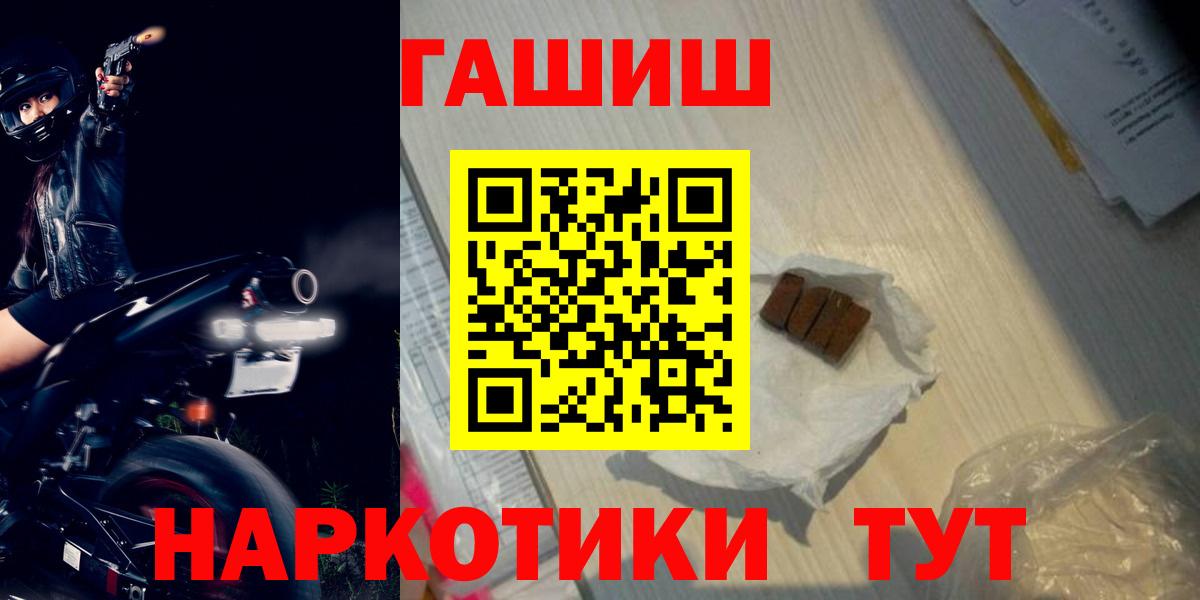 ГАШИШ ice o lator Холмск