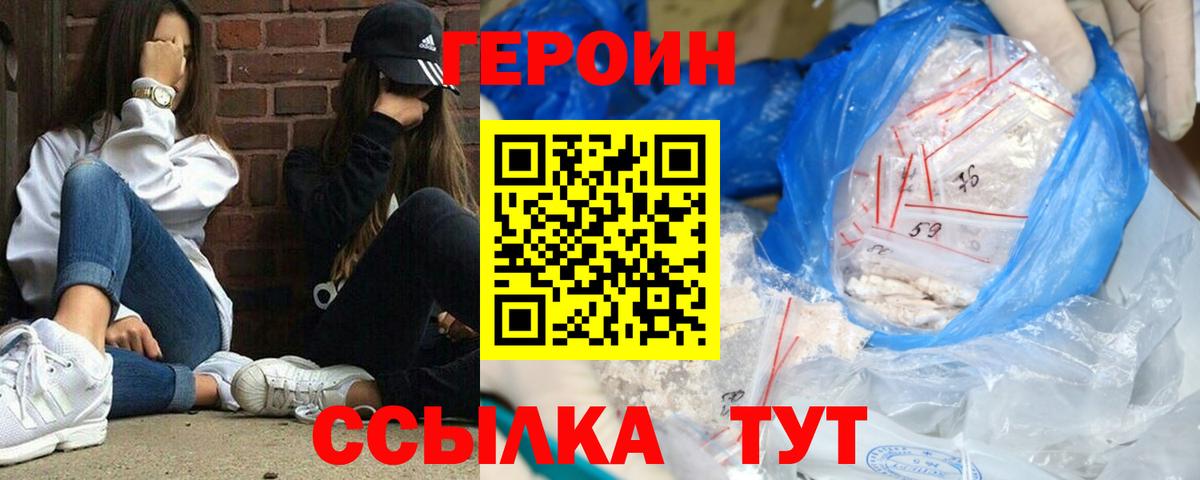 ГЕРОИН Афган Холмск