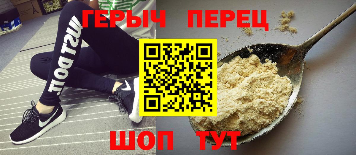 Героин афганец  Вход с VPN  Холмск 