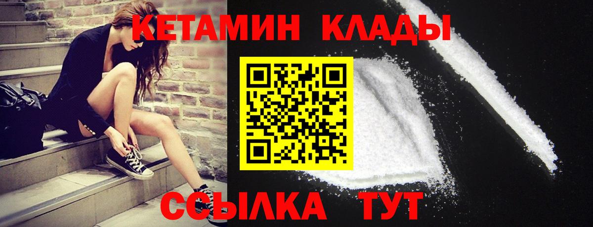 Кетамин VHQ  Кетамин VHQ  Вход с VPN  Холмск 