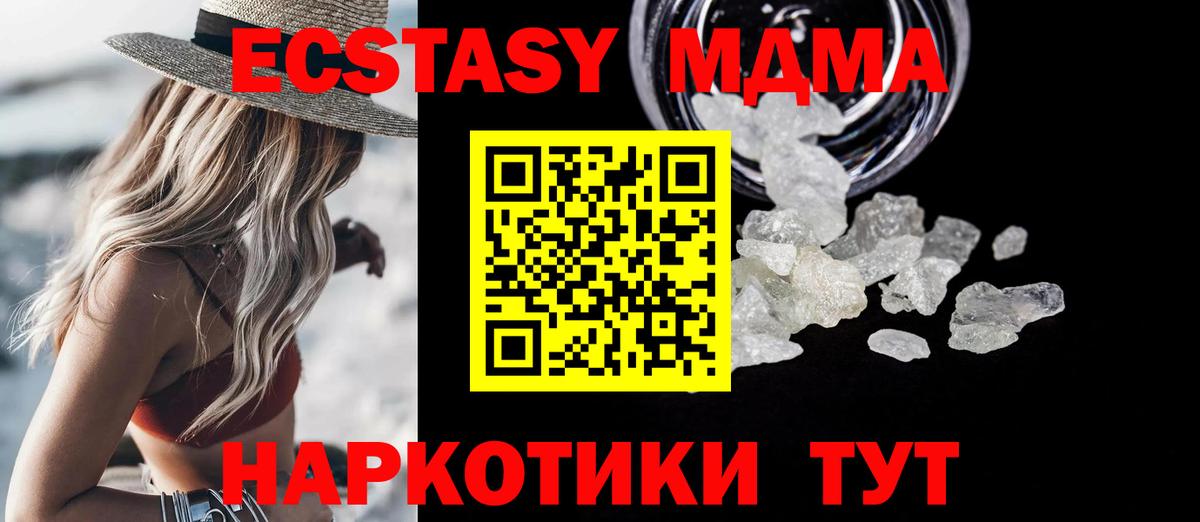 МДМА Molly Холмск