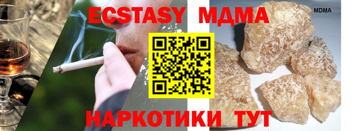 MDMA crystal  MDMA  Холмск  Вход с VPN 