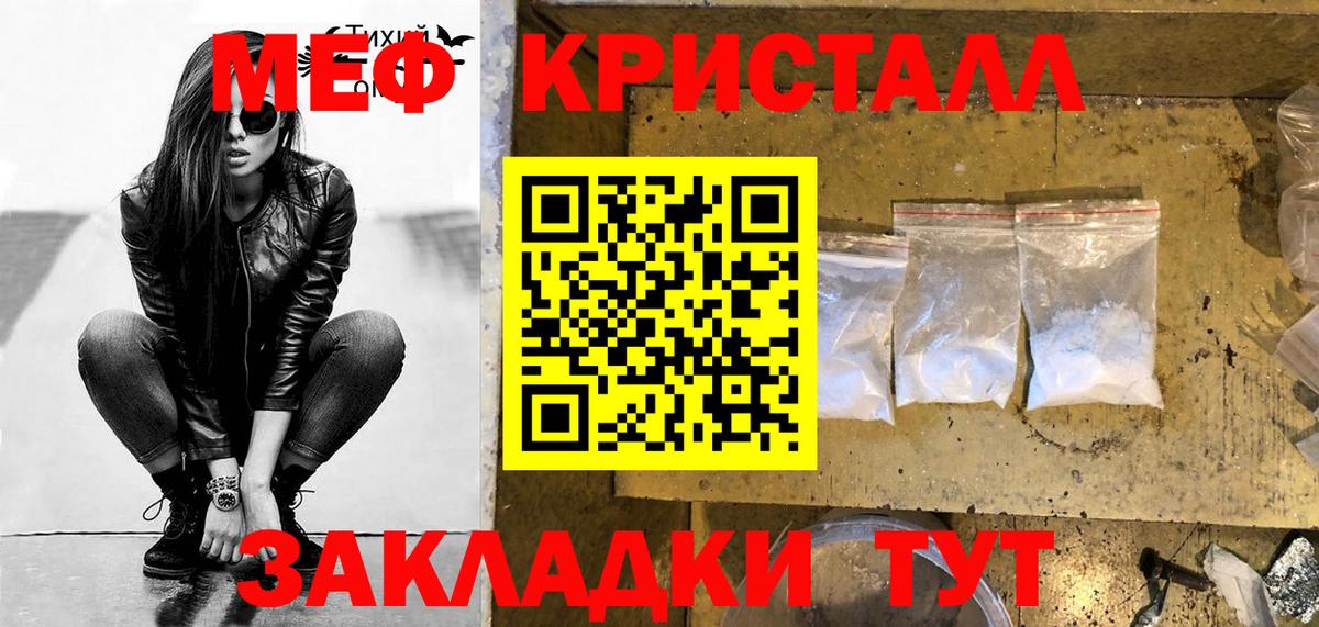 МЕФ  Меф кристаллы  где найти наркотики  МЕФ кристаллы  Холмск  Вход с VPN 