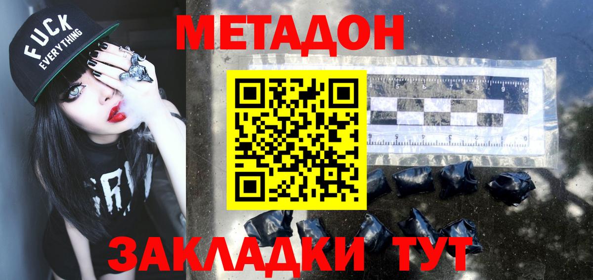 MEGA вход  МЕТАДОН белоснежный  Вход с VPN  Холмск 