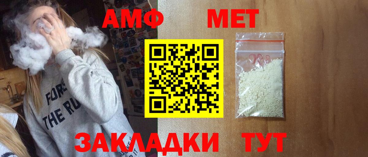 Метамфетамин пудра Холмск