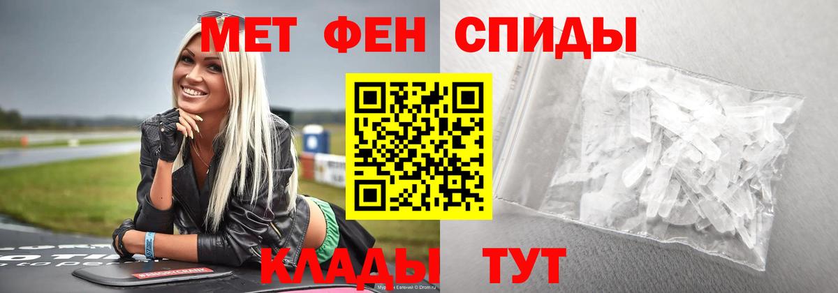 Холмск  МЕТАМФЕТАМИН пудра  Вход с VPN 