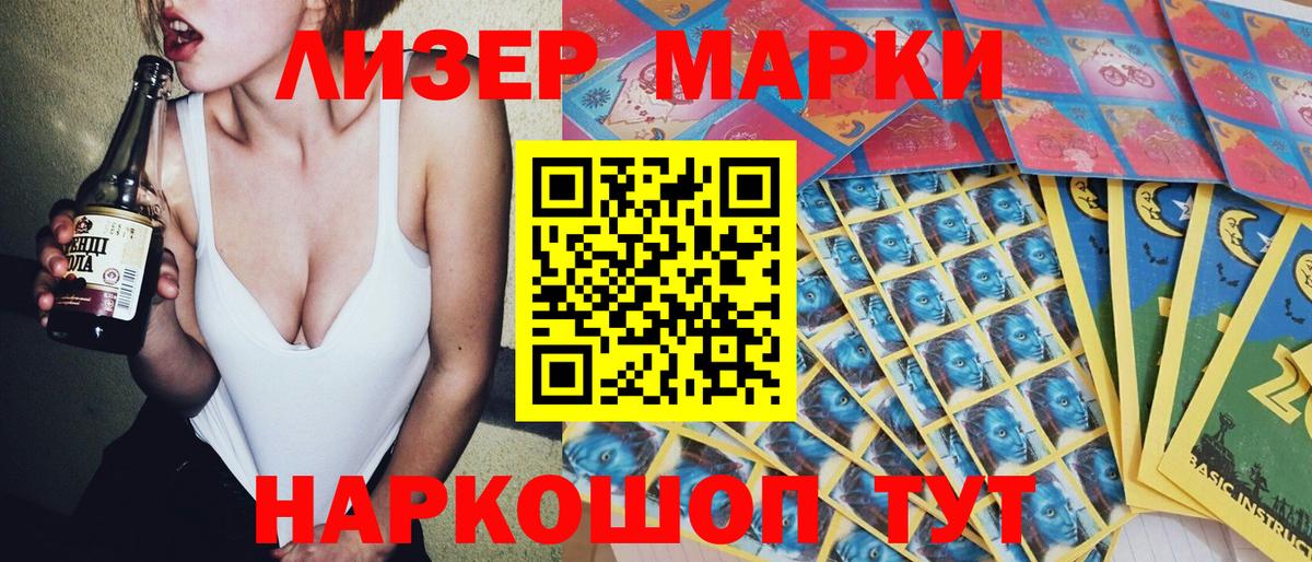 Наркотические марки 1,5мг Холмск
