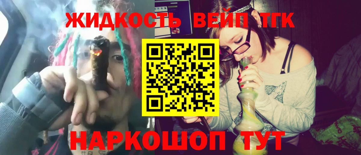 Дистиллят ТГК Wax Холмск