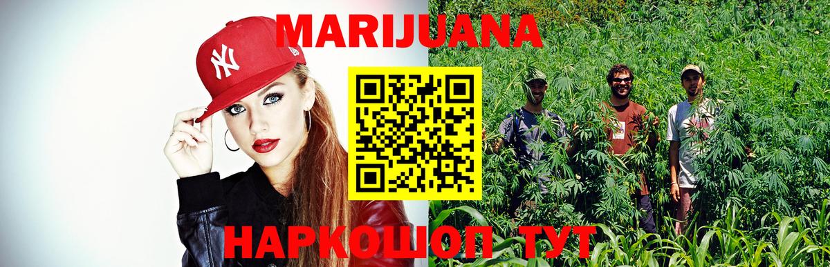 Марихуана VHQ  Каннабис планчик  Вход с VPN  Холмск 